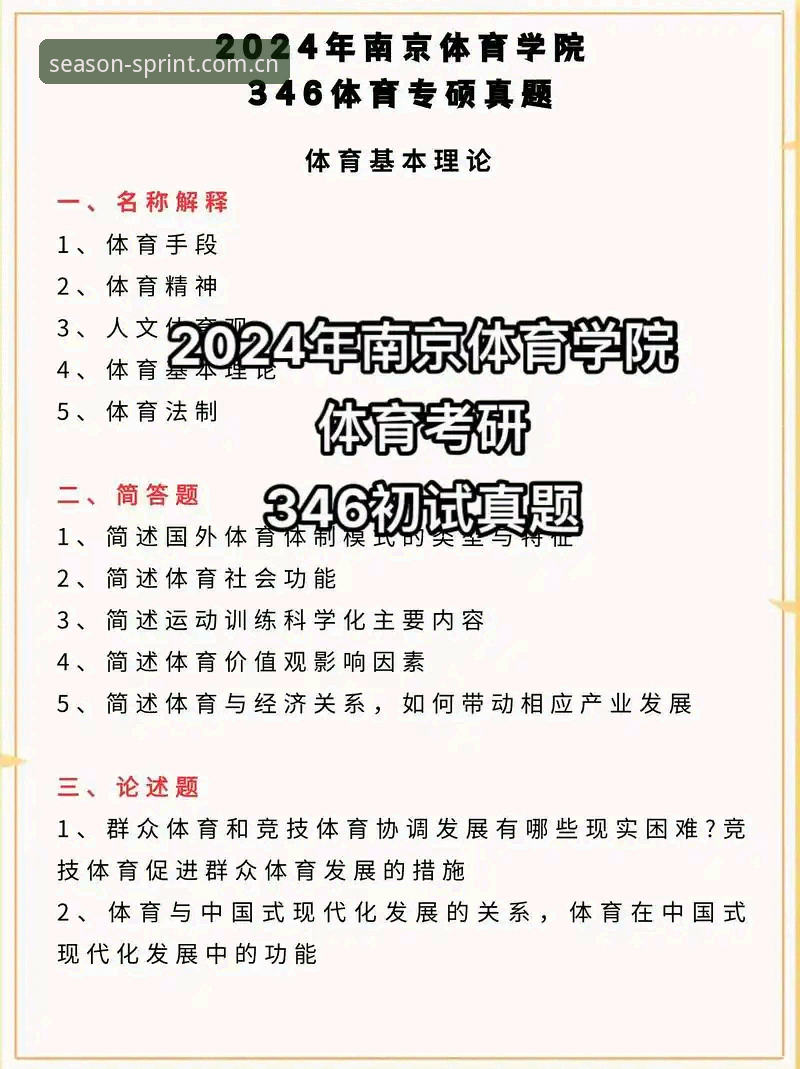 四季体育平台最新版下载安全性全面评估：2024用户实测数据出炉
